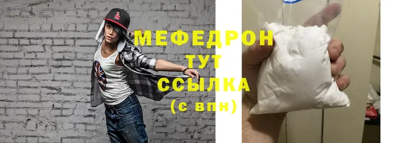 МЕФ mephedrone  купить  цена  Губкинский 