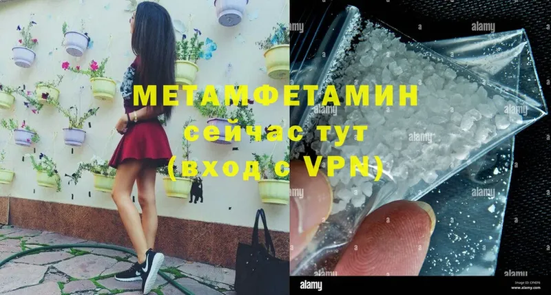 Метамфетамин Methamphetamine  Губкинский 